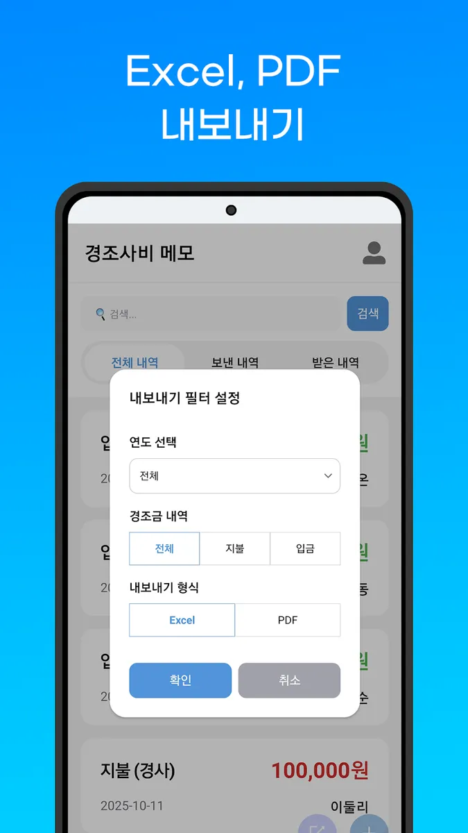ON.경조사 화면 4