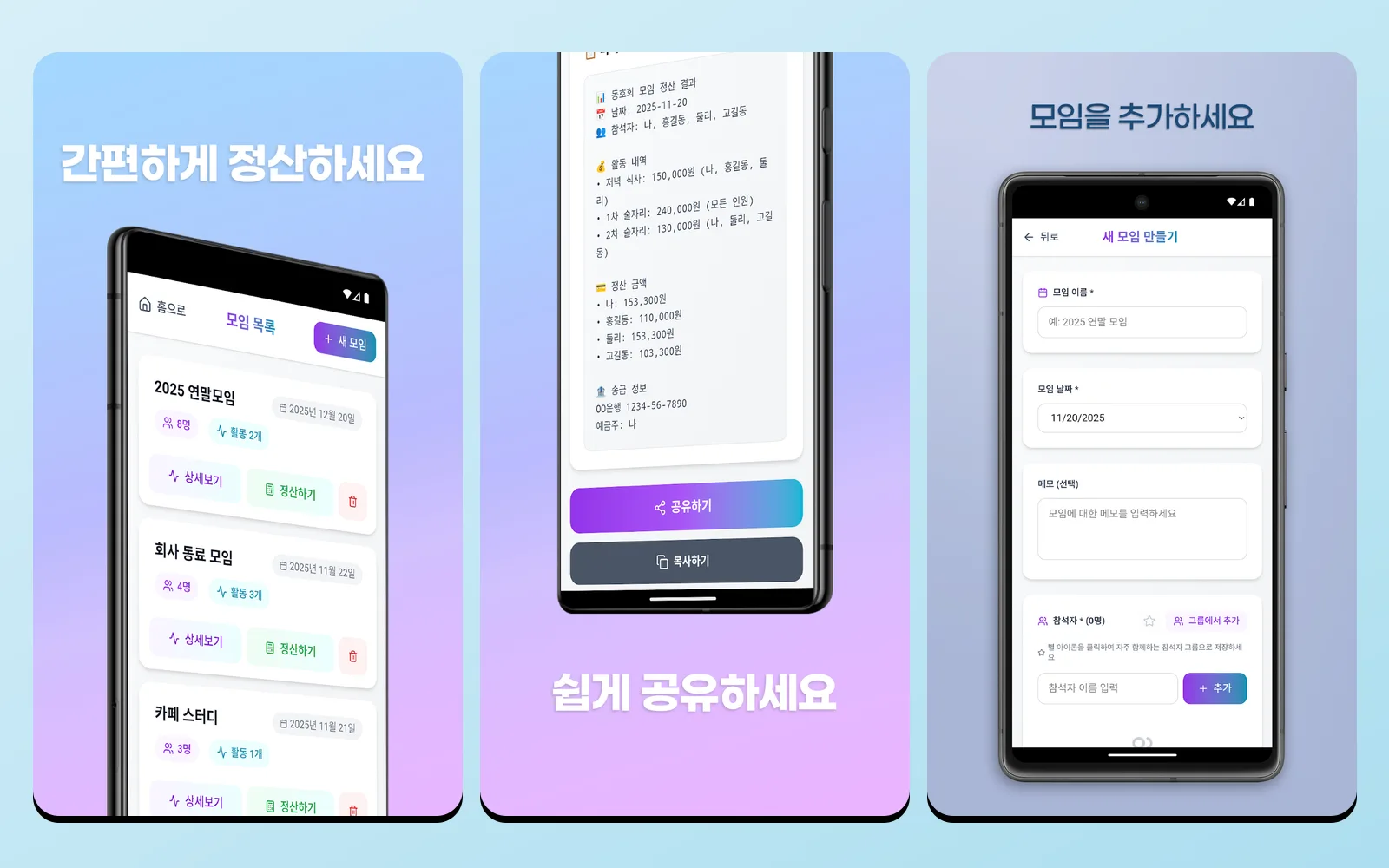 ON.엔빵 화면