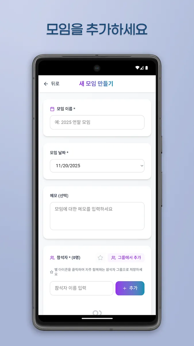 ON.엔빵 화면 3