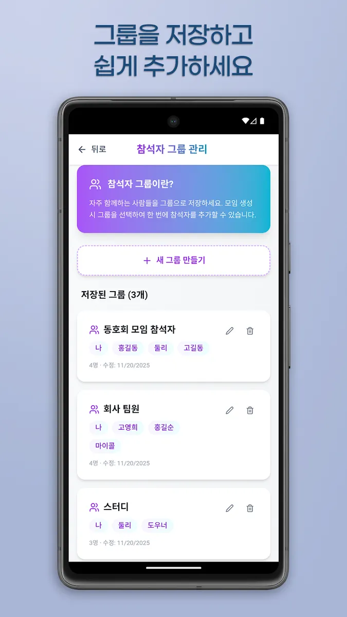 ON.엔빵 화면 4