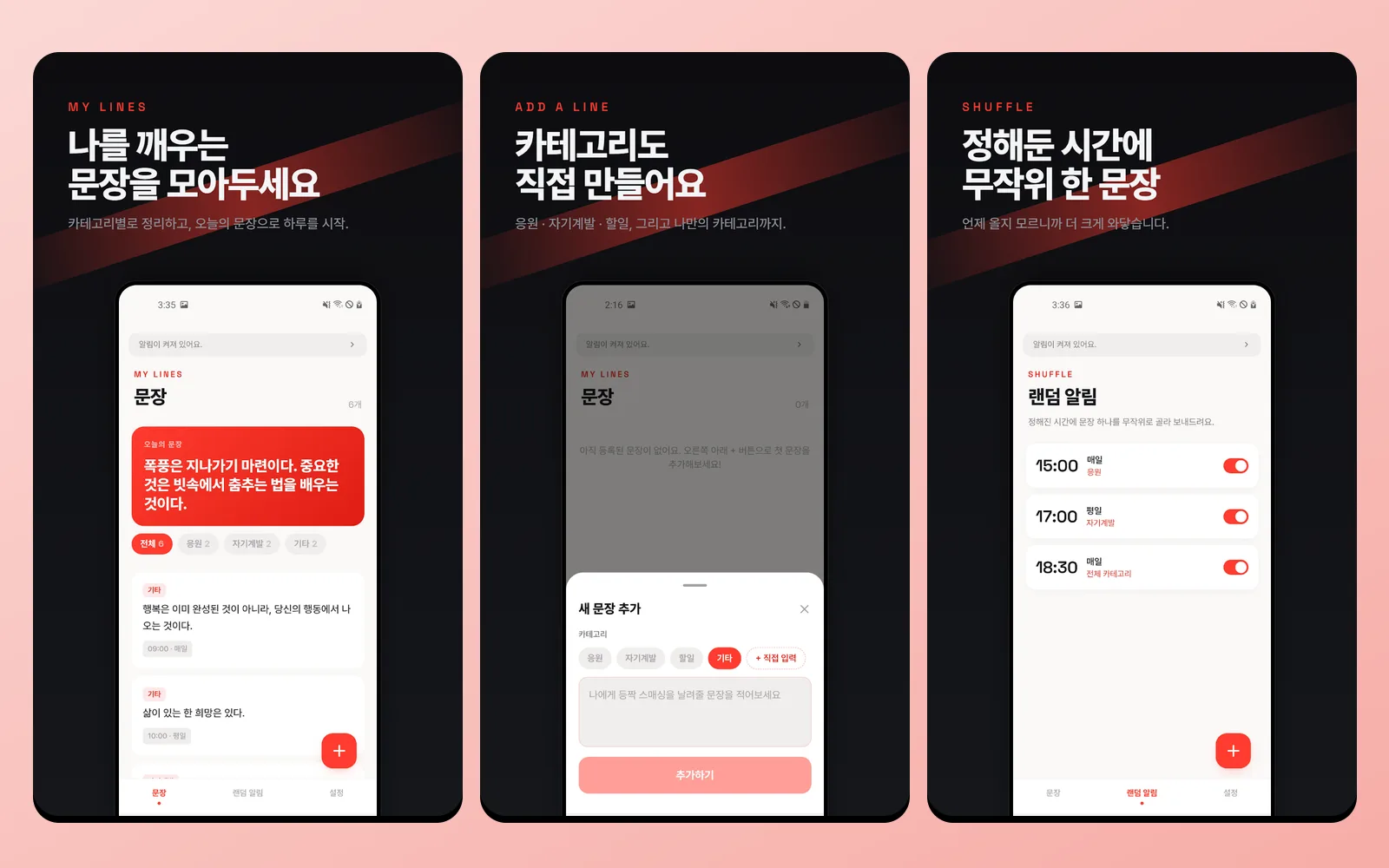 ON.등짝 화면