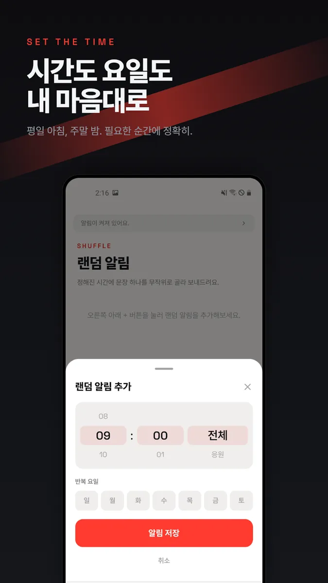 ON.등짝 화면 4